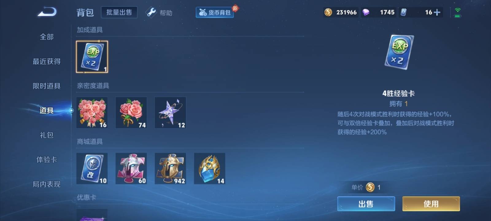 WZCMW3283578王者荣耀账号详情图30