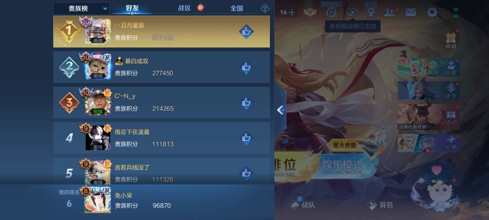 WZCMW3283578王者荣耀账号详情图33