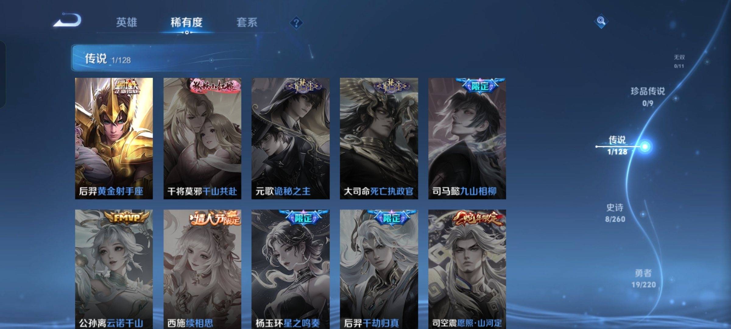 WZCMW3284455王者荣耀账号详情图5