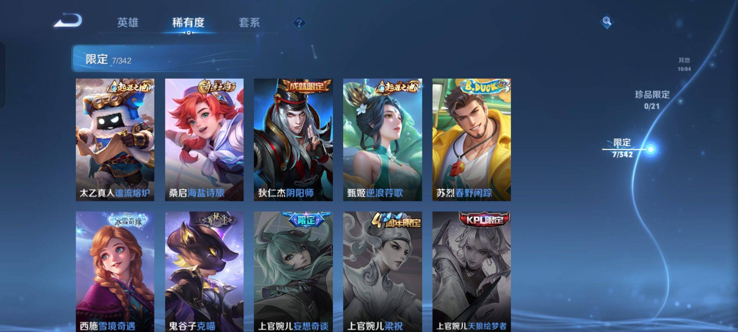 WZCMW3284455王者荣耀账号详情图6