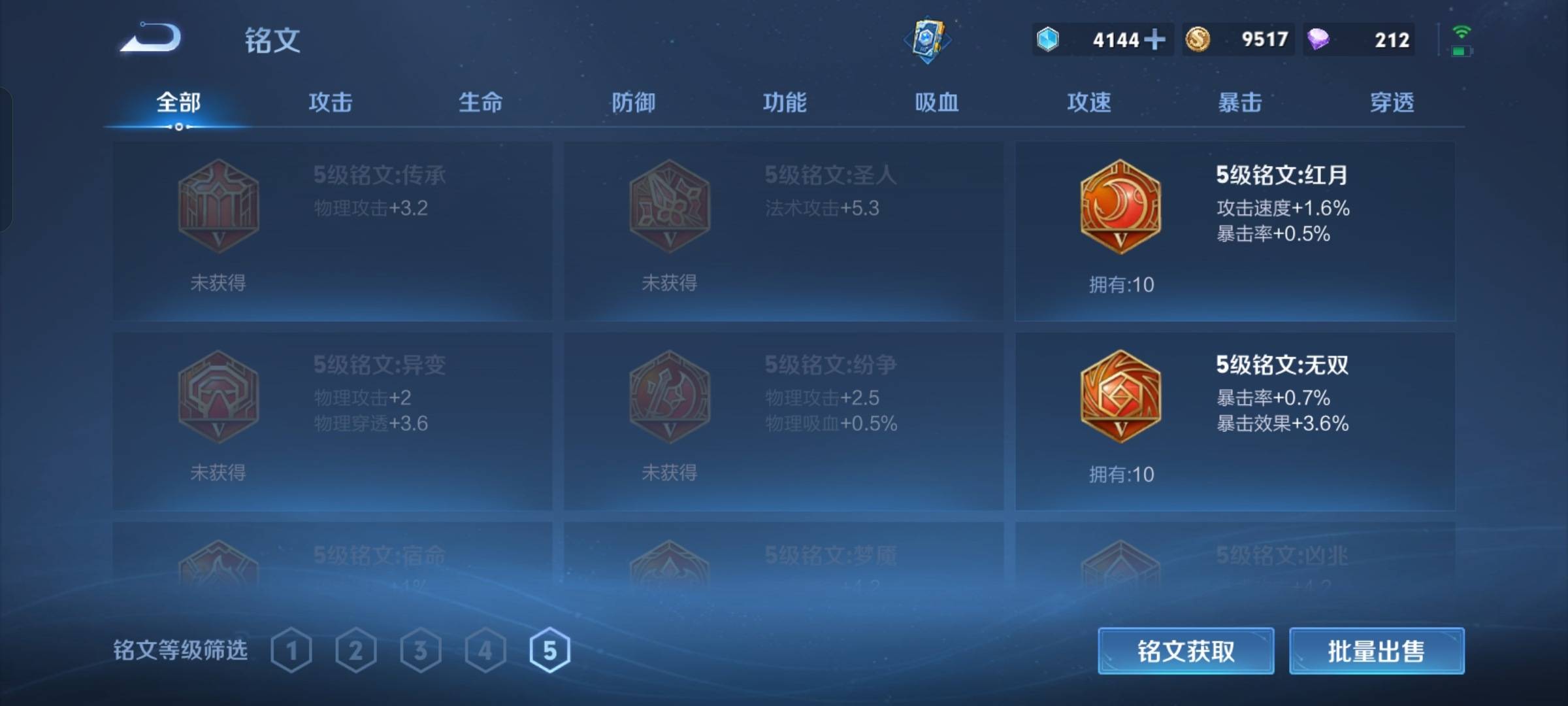WZCMW3284455王者荣耀账号详情图9