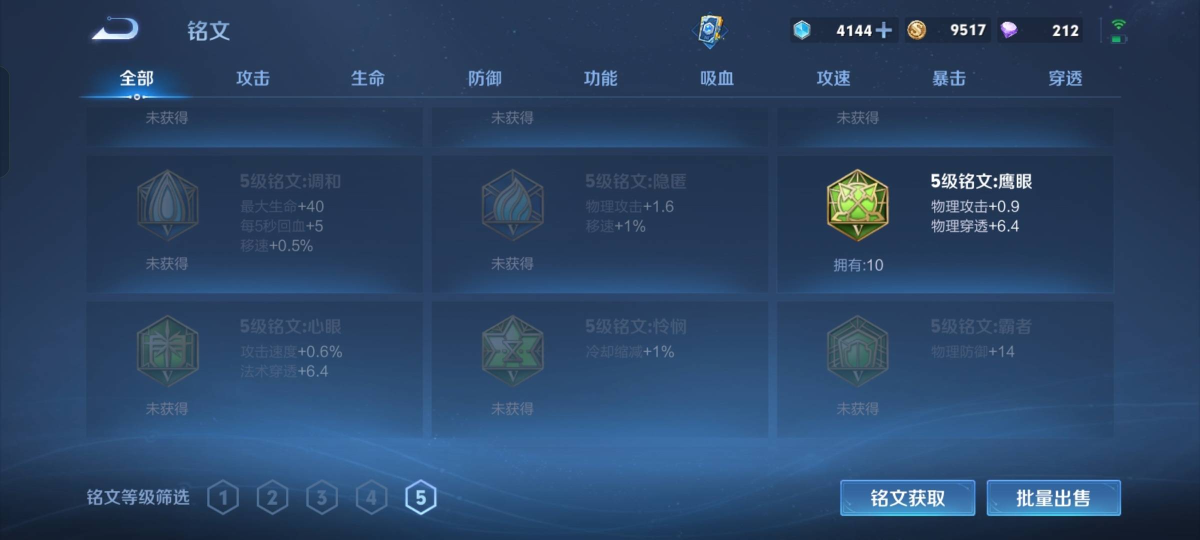WZCMW3284455王者荣耀账号详情图11