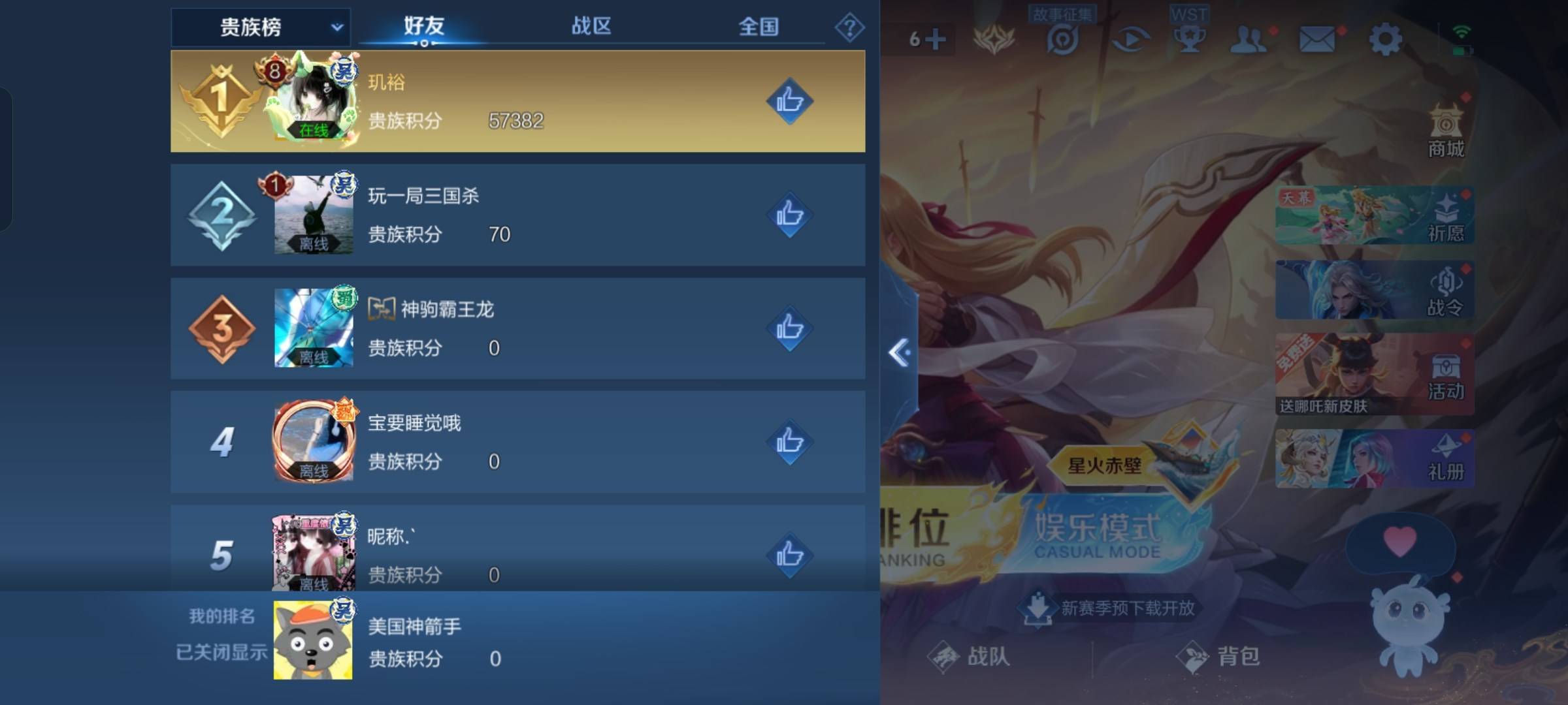 WZCMW3284455王者荣耀账号详情图16