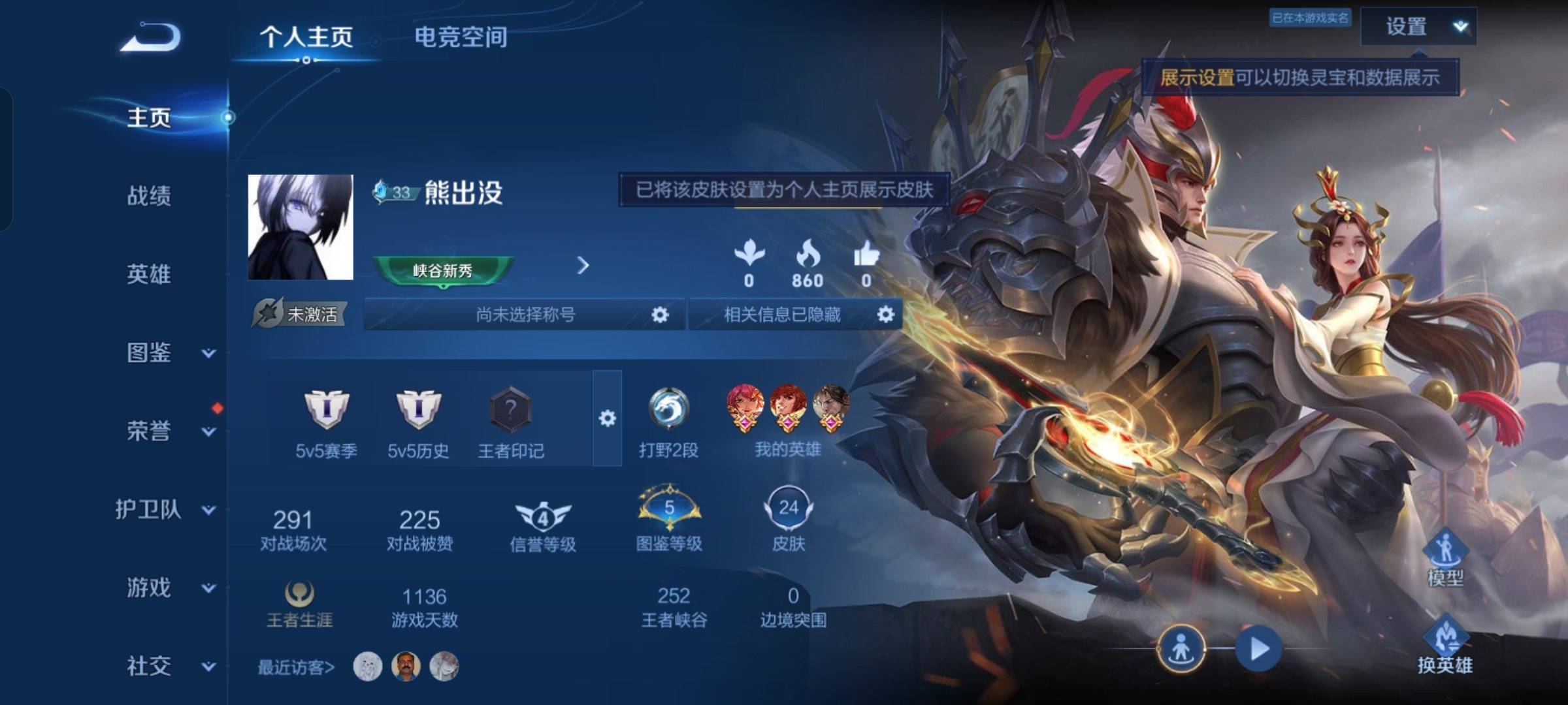 王者荣耀账号安卓QQ32英雄-24皮肤-传说品质2-史诗品质8久胜战神-地狱之眼-心灵战警-魅力维加斯-天狼狩猎者-猫狗