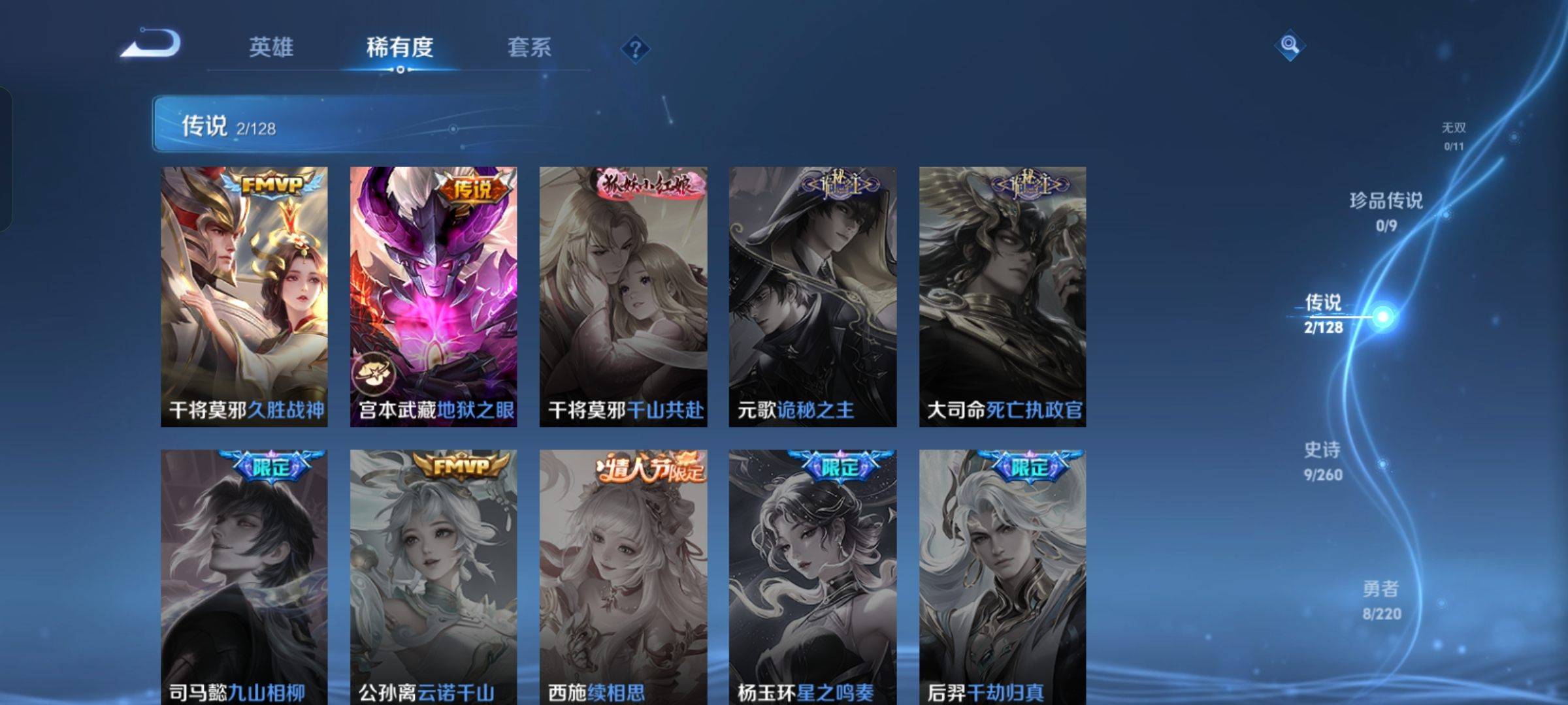 WZCMW3284457王者荣耀账号详情图5