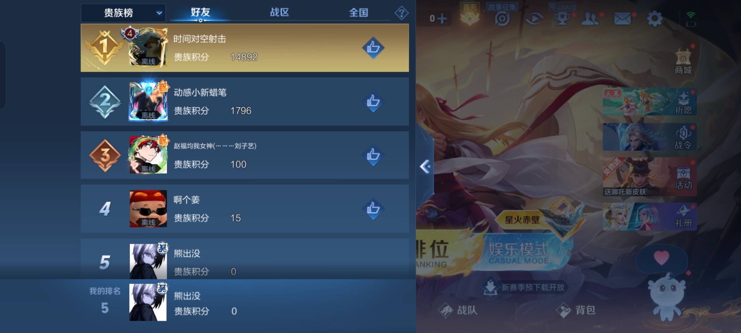 WZCMW3284457王者荣耀账号详情图15