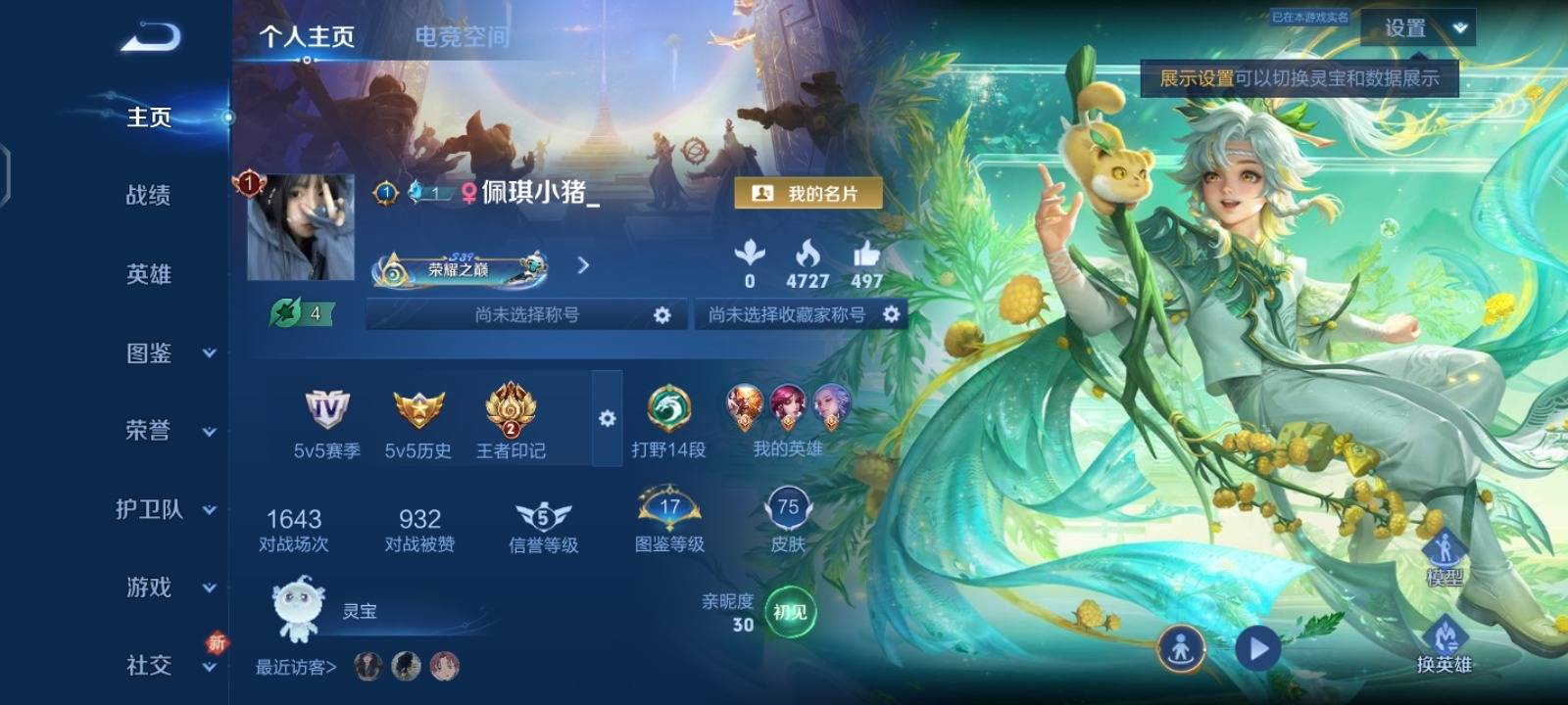 王者荣耀账号安卓QQ111英雄-75皮肤-【星传说-幽冥火】传说品质1-史诗品质6鸣野蒿-心灵战警-鬼剑武藏-魅力维加斯