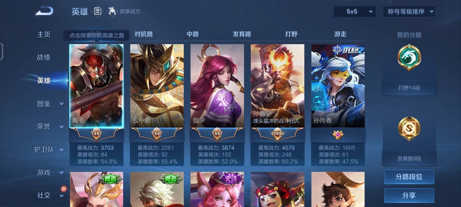 WZCMW3288588王者荣耀账号详情图2