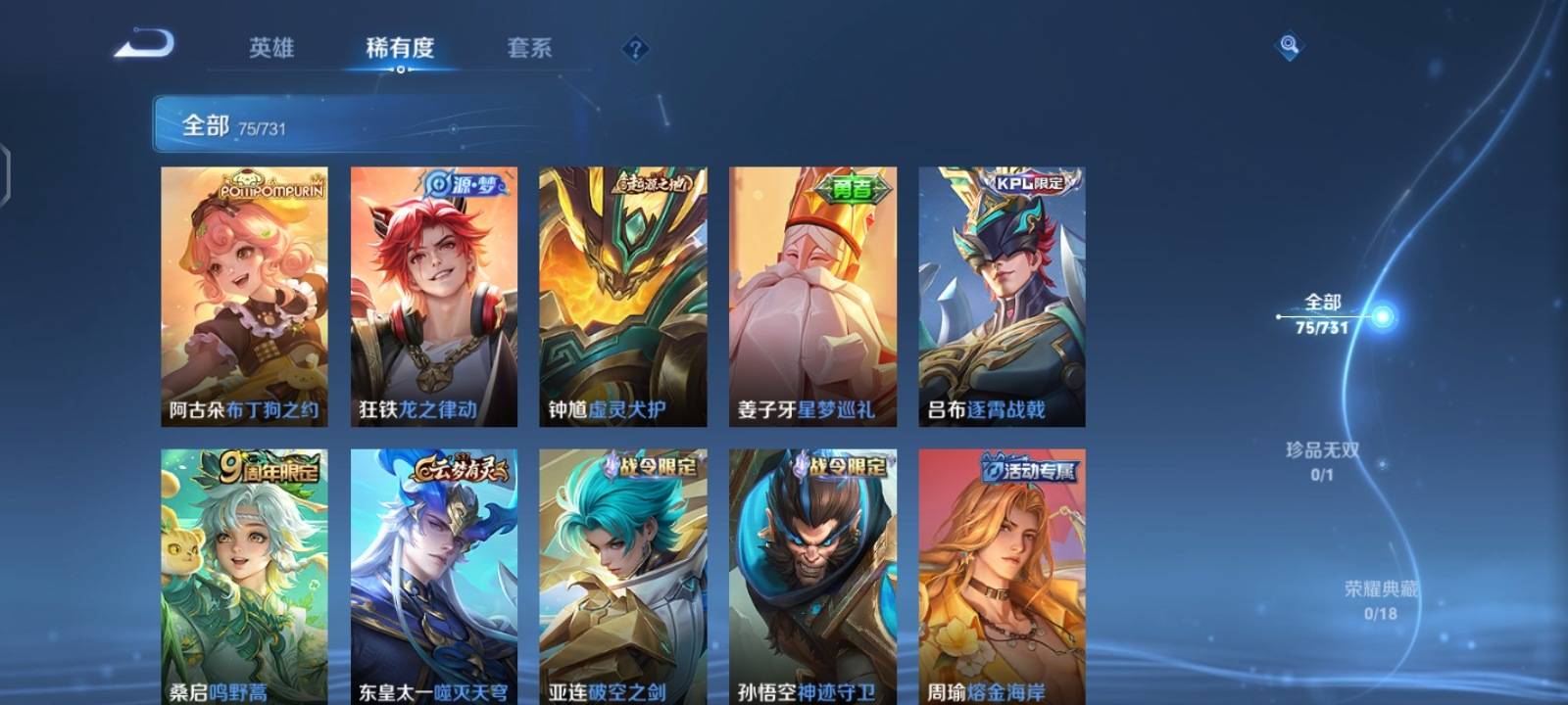 WZCMW3288588王者荣耀账号详情图5