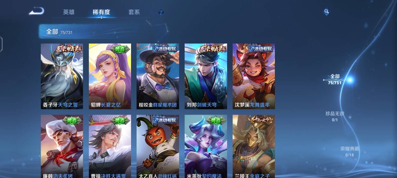 WZCMW3288588王者荣耀账号详情图6