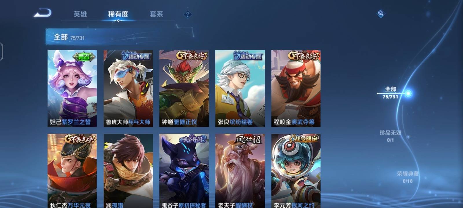 WZCMW3288588王者荣耀账号详情图7
