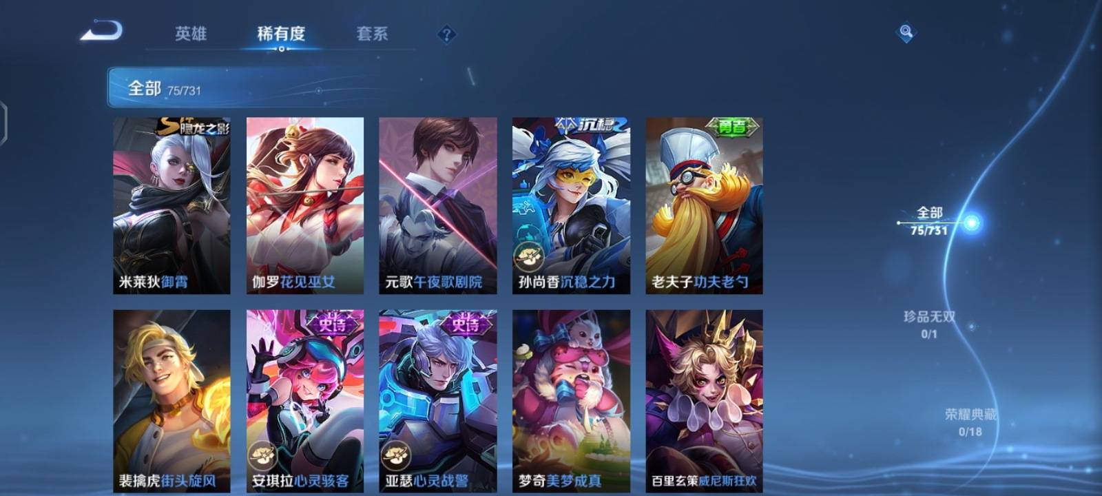 WZCMW3288588王者荣耀账号详情图9