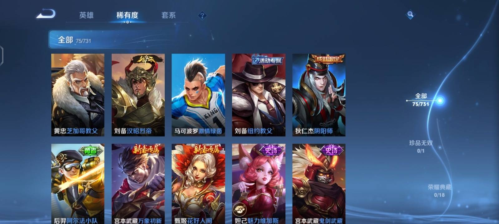 WZCMW3288588王者荣耀账号详情图10