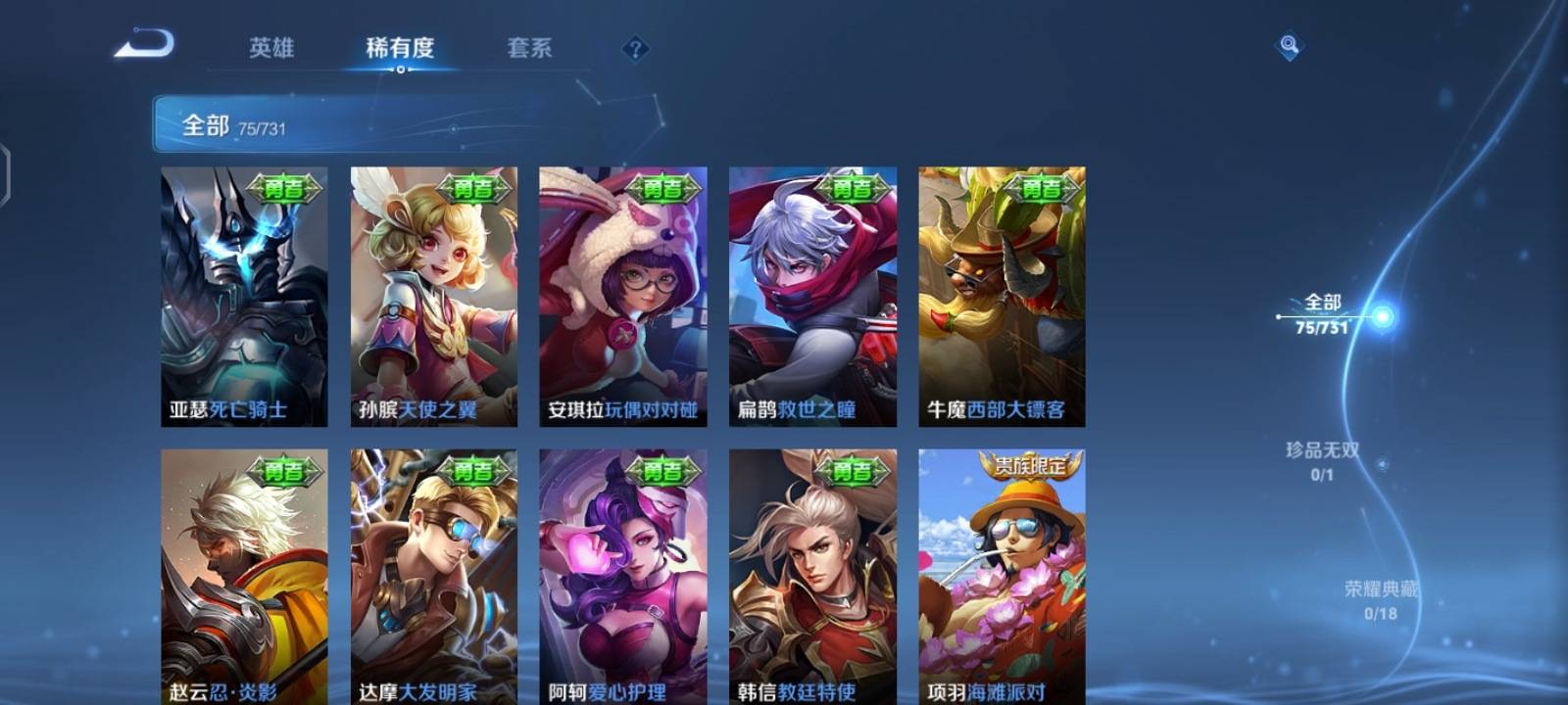 WZCMW3288588王者荣耀账号详情图11