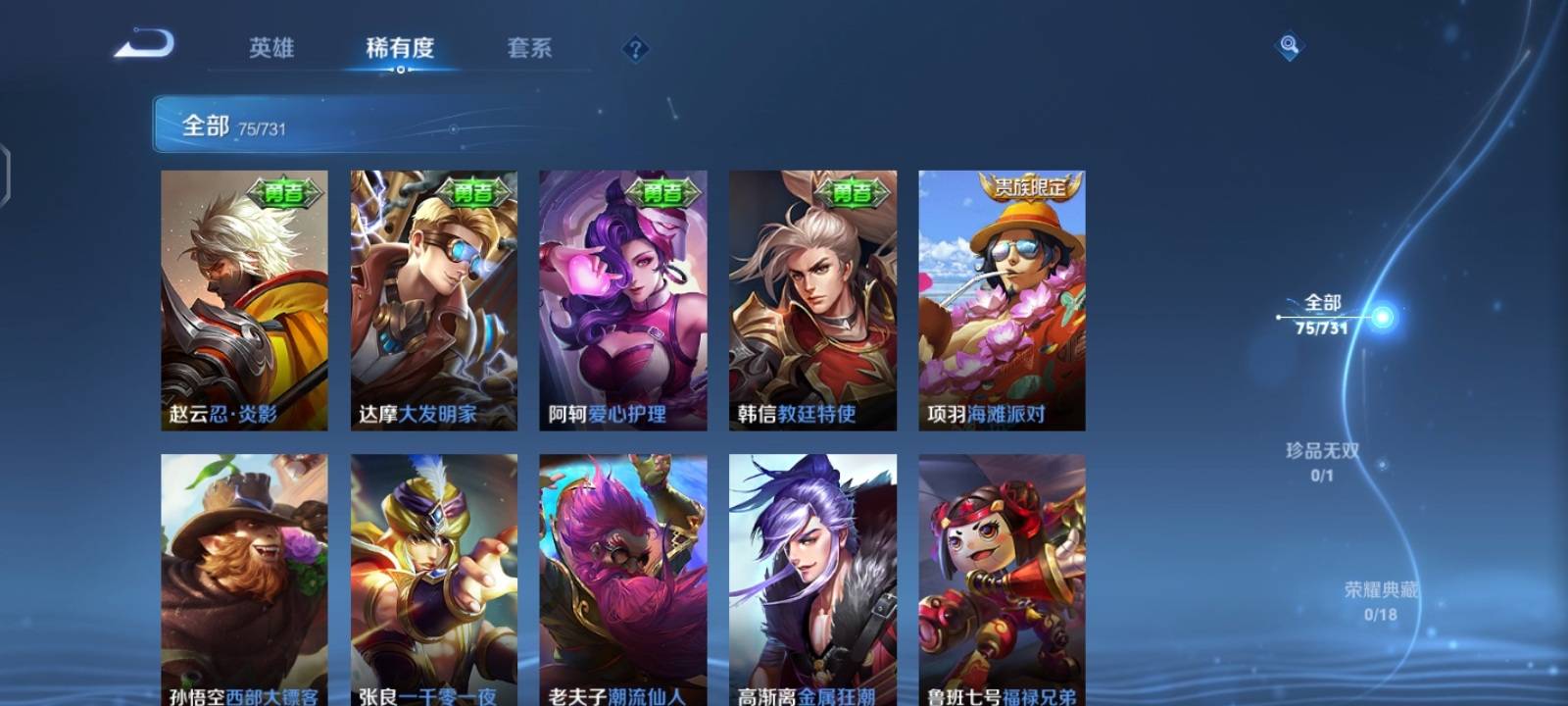WZCMW3288588王者荣耀账号详情图12