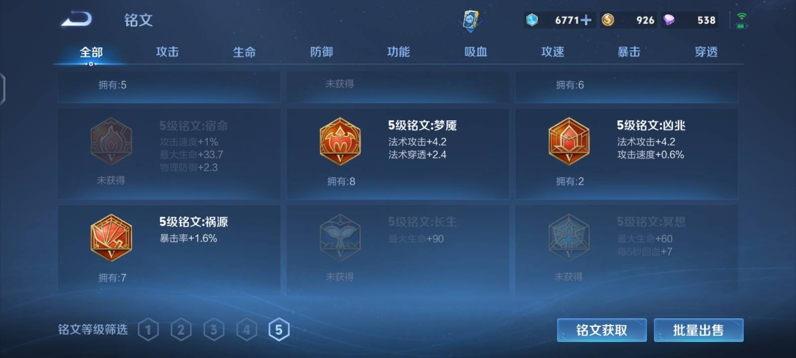 WZCMW3288588王者荣耀账号详情图17