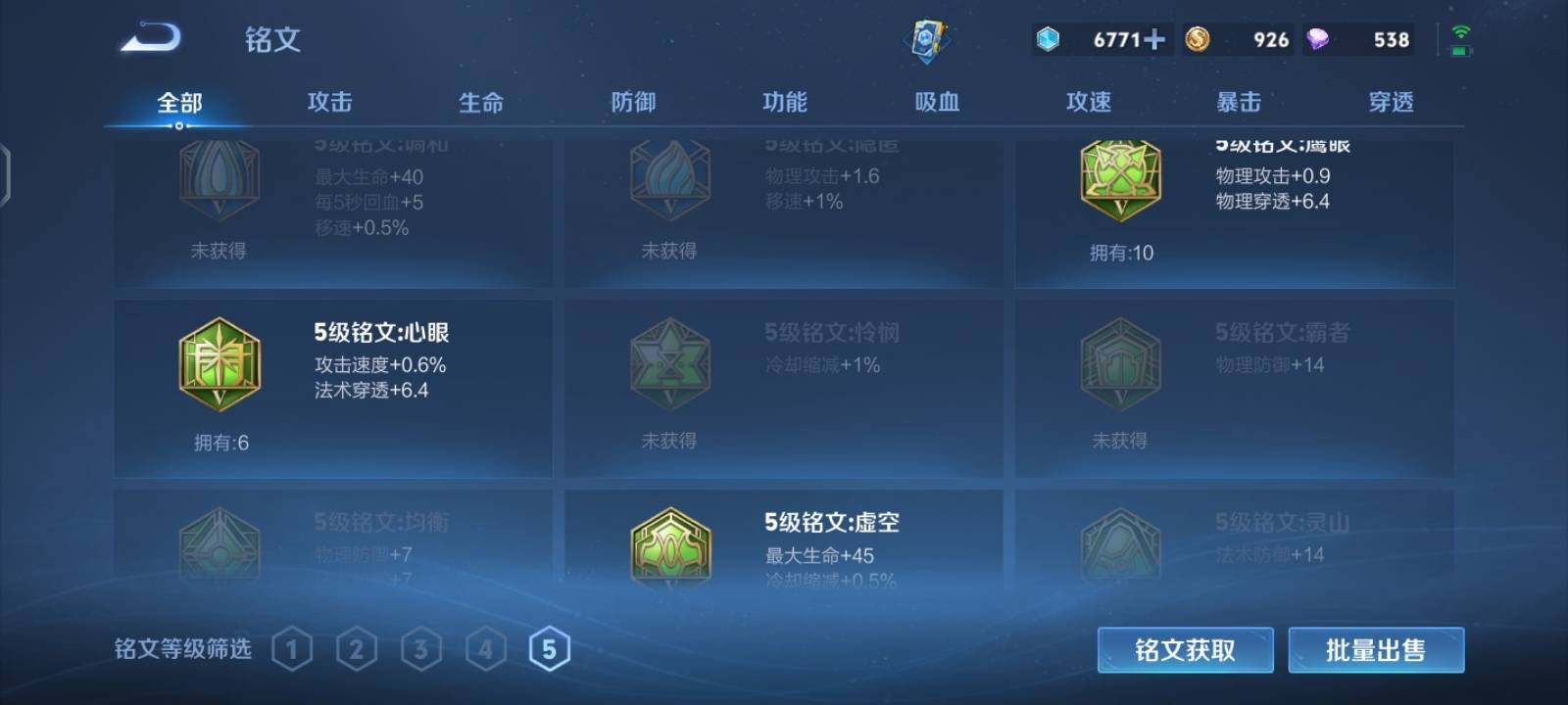 WZCMW3288588王者荣耀账号详情图19