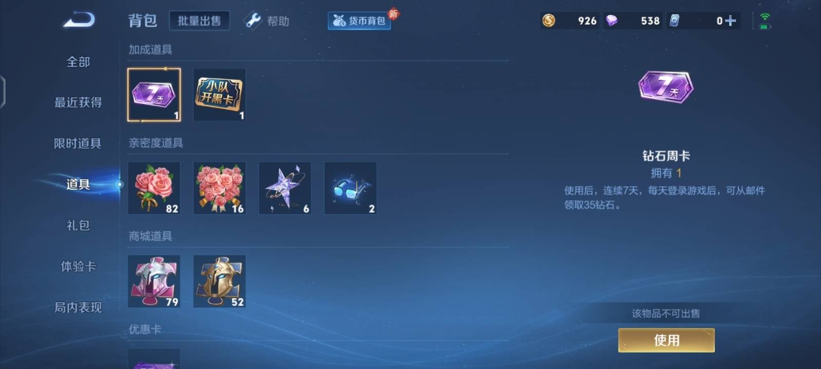 WZCMW3288588王者荣耀账号详情图20