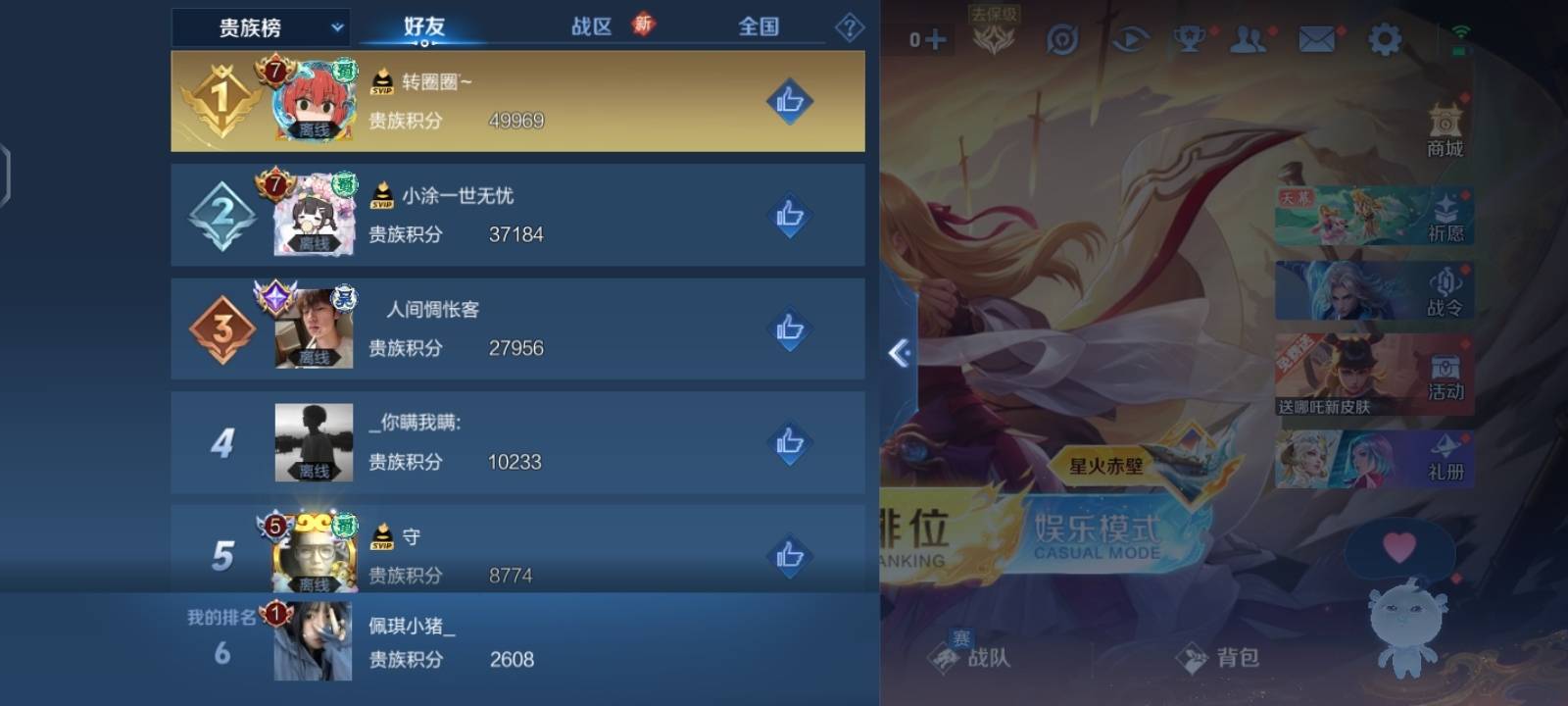 WZCMW3288588王者荣耀账号详情图23