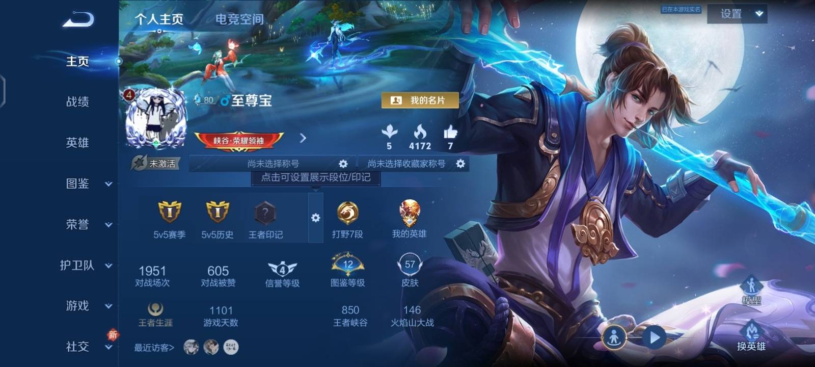 王者荣耀账号安卓QQ92英雄-57皮肤-史诗品质11至尊宝-鬼剑武藏-魅力维加斯-金属风暴-江河有灵-五谷丰年-偶像歌手
