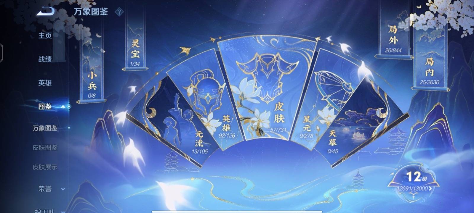 WZCMW3288596王者荣耀账号详情图2