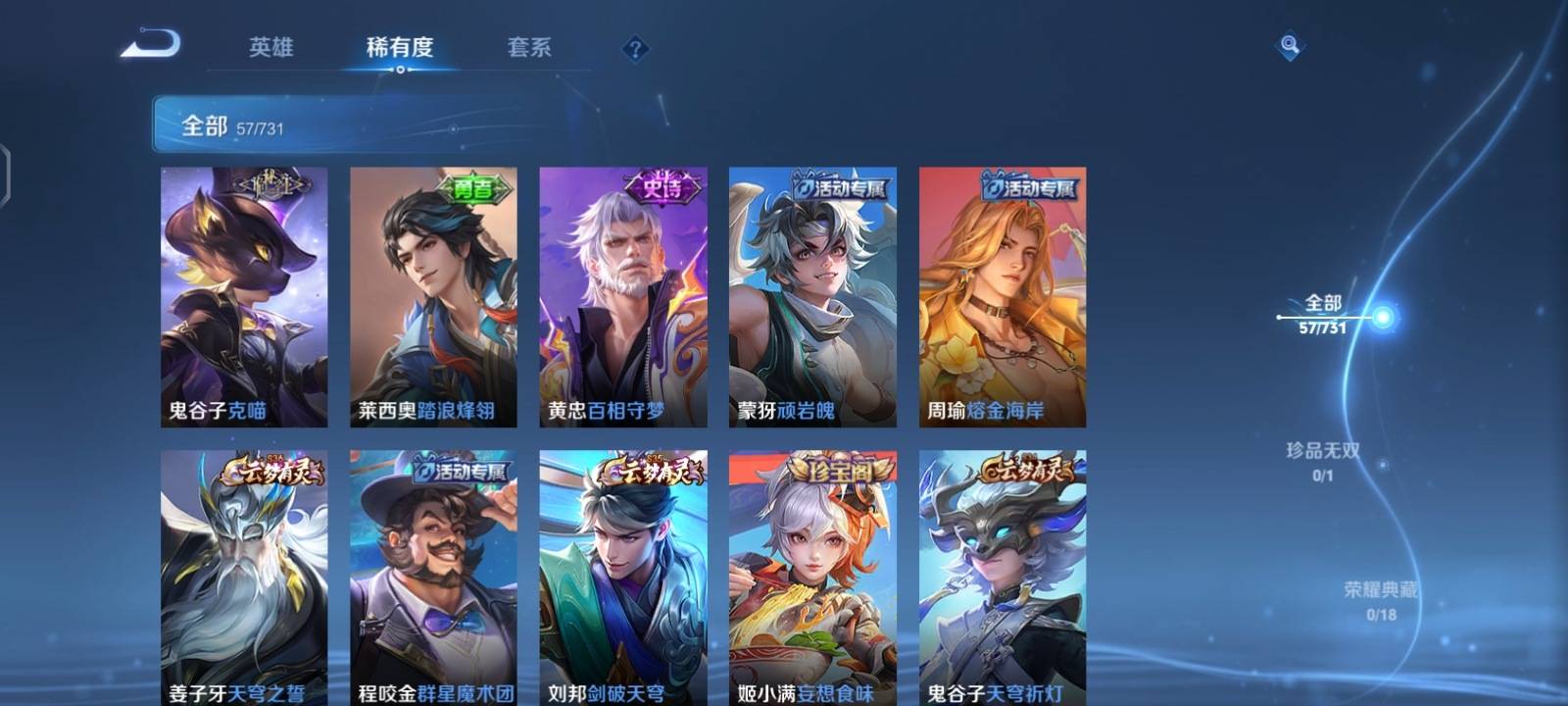 WZCMW3288596王者荣耀账号详情图4
