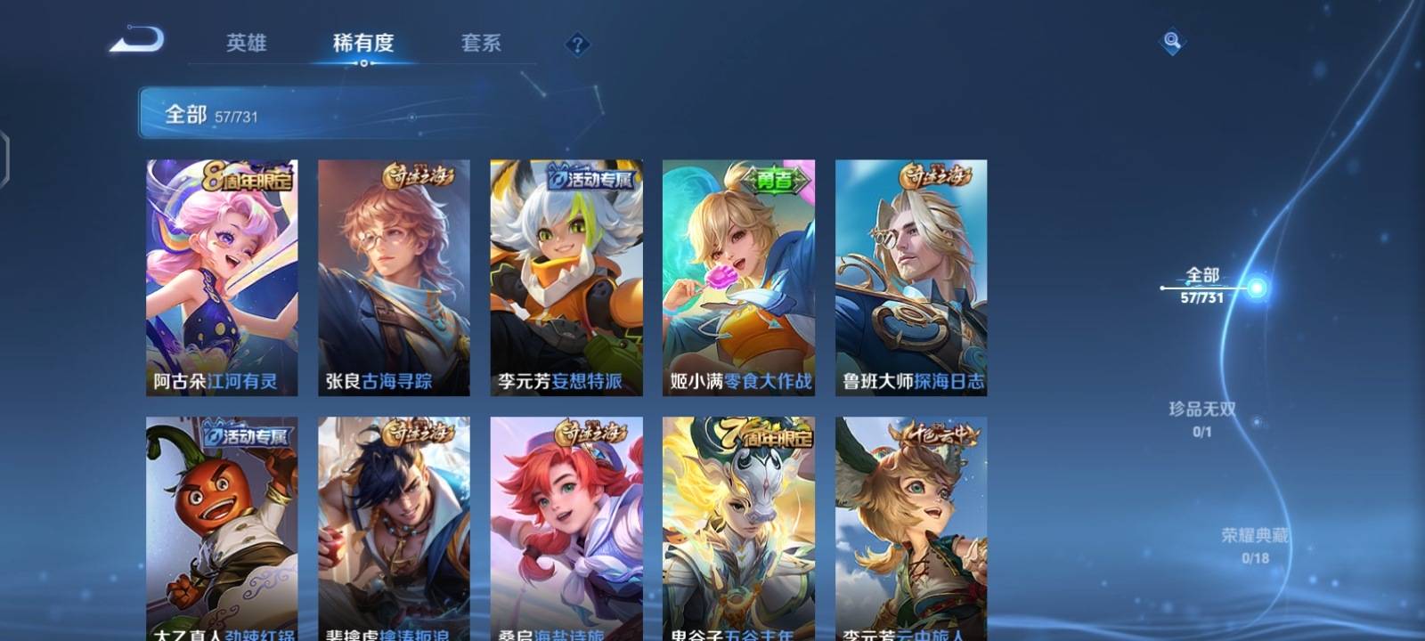 WZCMW3288596王者荣耀账号详情图5