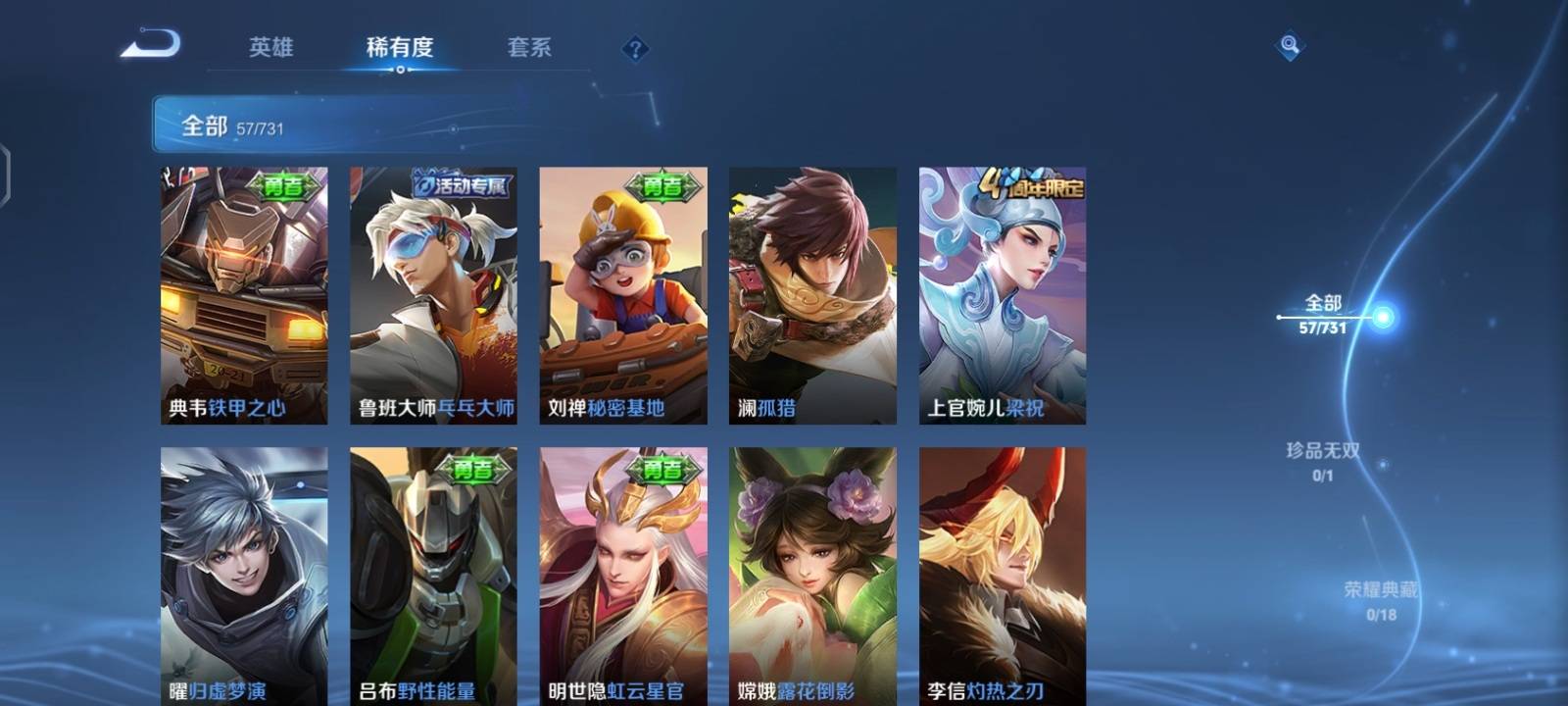 WZCMW3288596王者荣耀账号详情图6