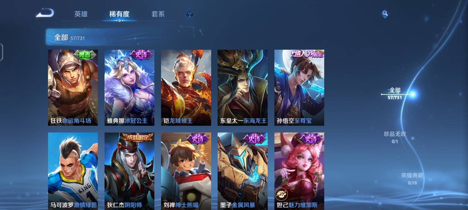 WZCMW3288596王者荣耀账号详情图7