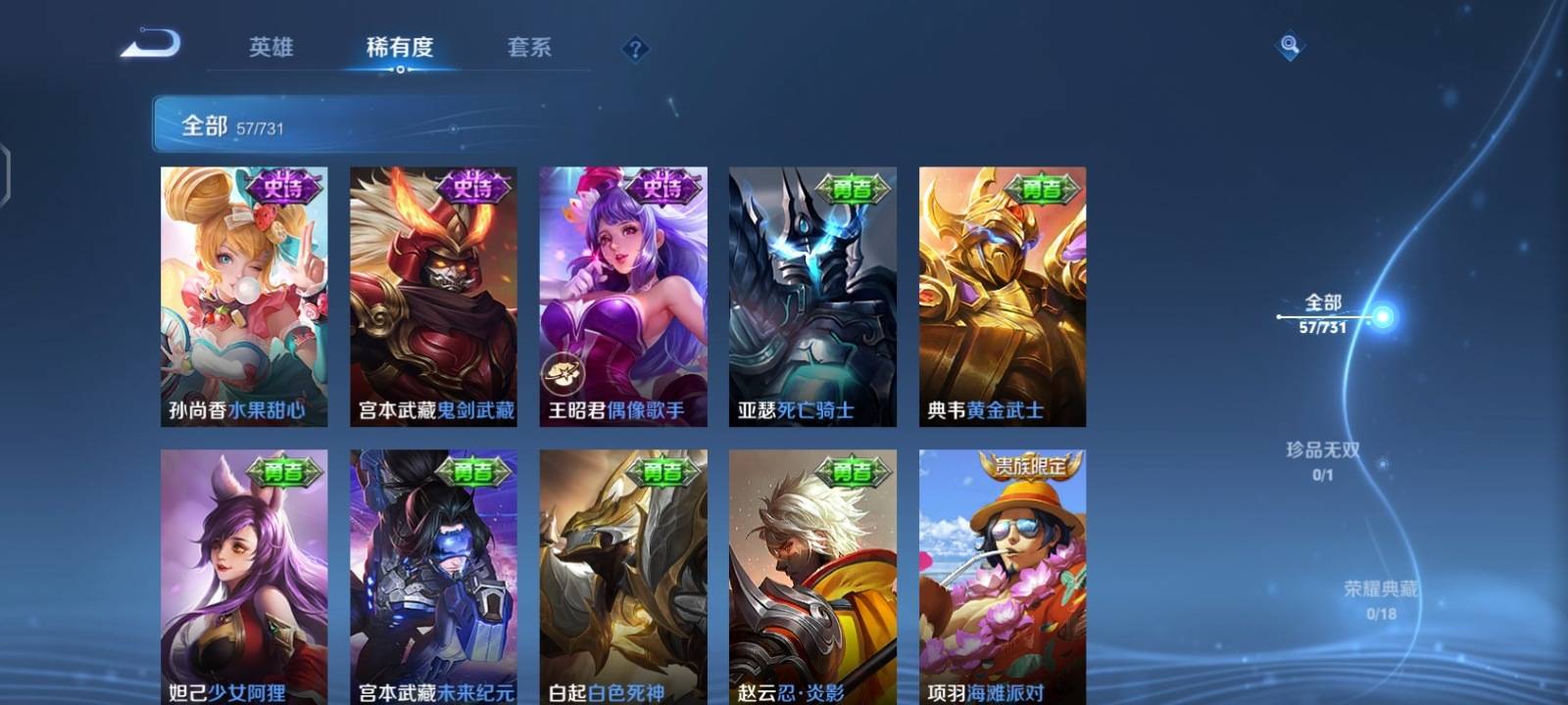 WZCMW3288596王者荣耀账号详情图8