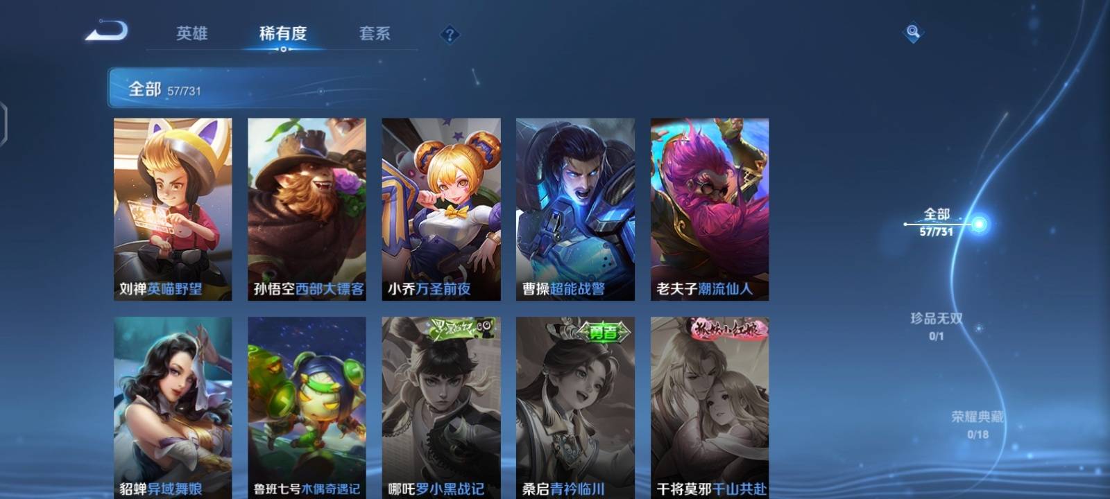 WZCMW3288596王者荣耀账号详情图9