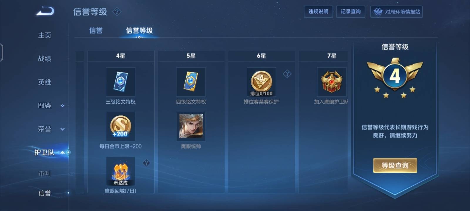 WZCMW3288596王者荣耀账号详情图11