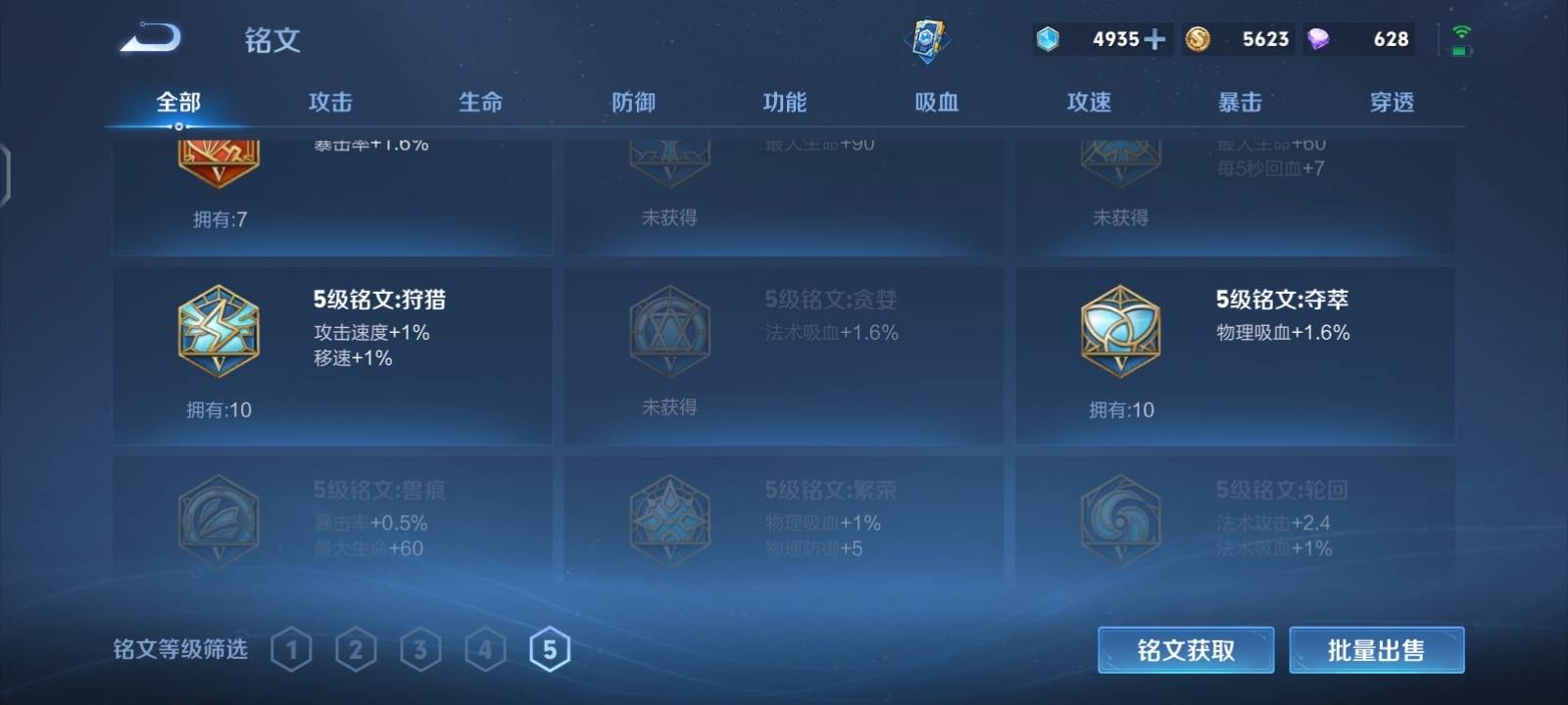 WZCMW3288596王者荣耀账号详情图15
