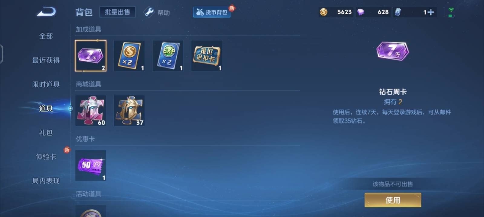 WZCMW3288596王者荣耀账号详情图17