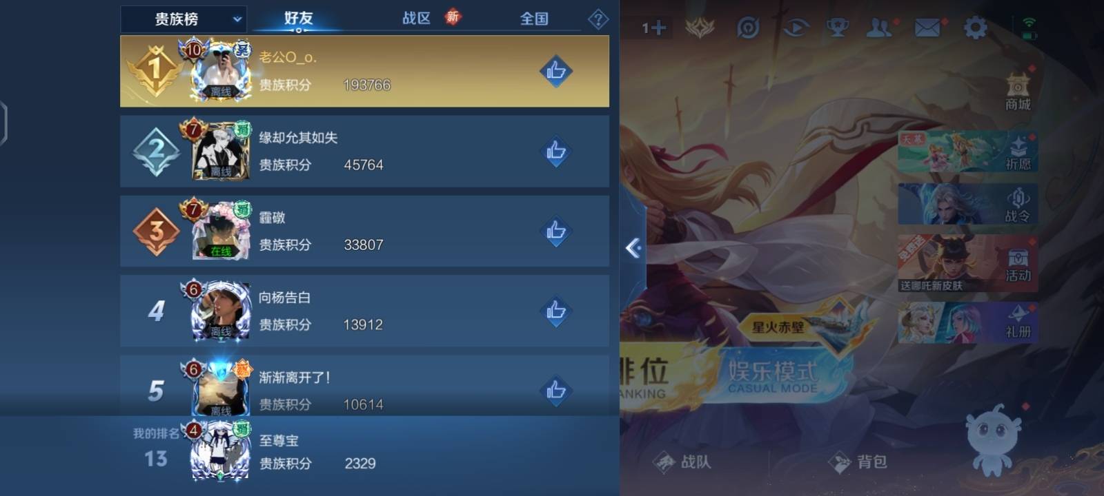 WZCMW3288596王者荣耀账号详情图20