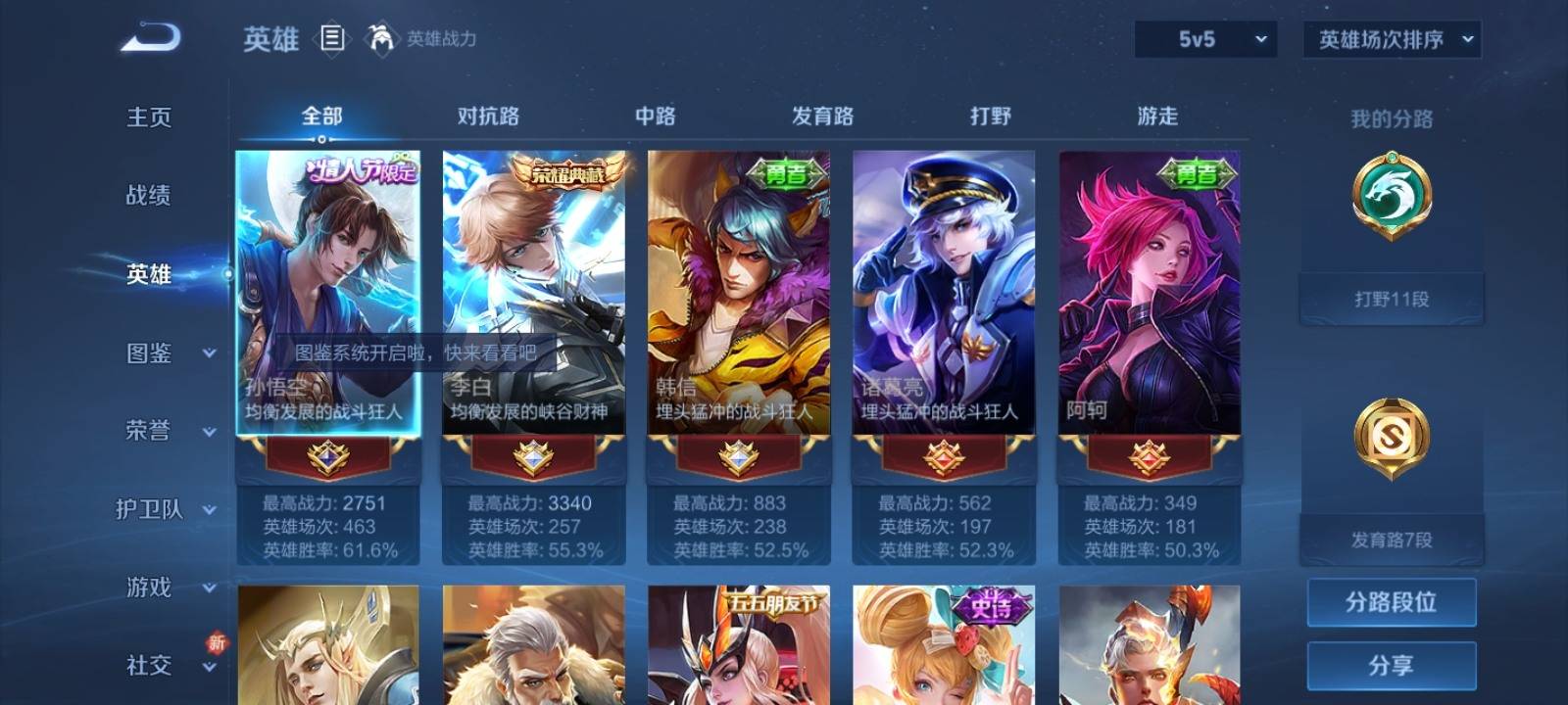 WZCMW3287819王者荣耀账号详情图2
