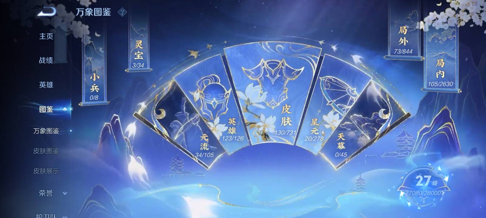 WZCMW3287819王者荣耀账号详情图3