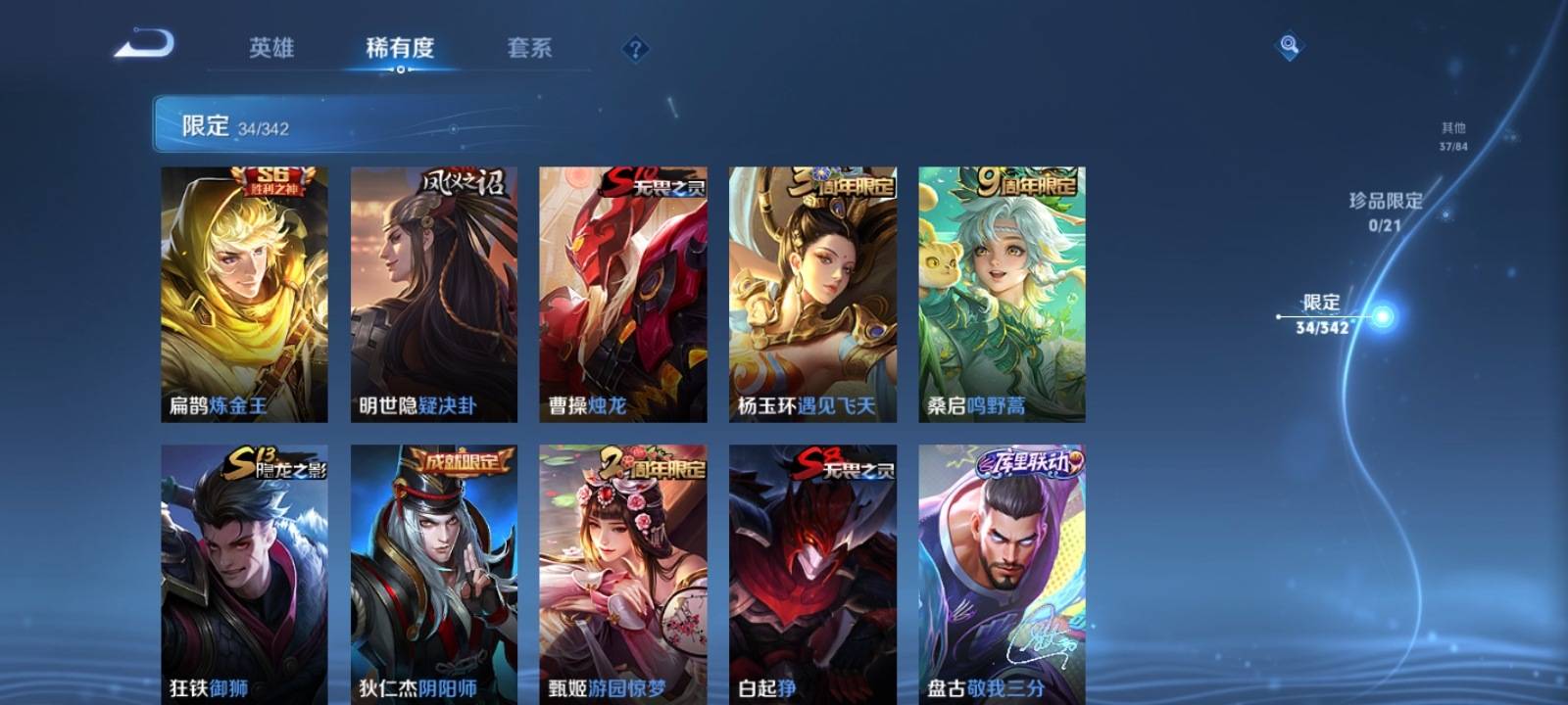 WZCMW3287819王者荣耀账号详情图8