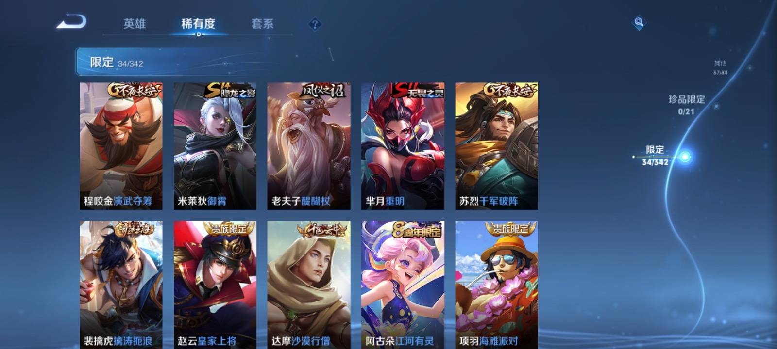 WZCMW3287819王者荣耀账号详情图9