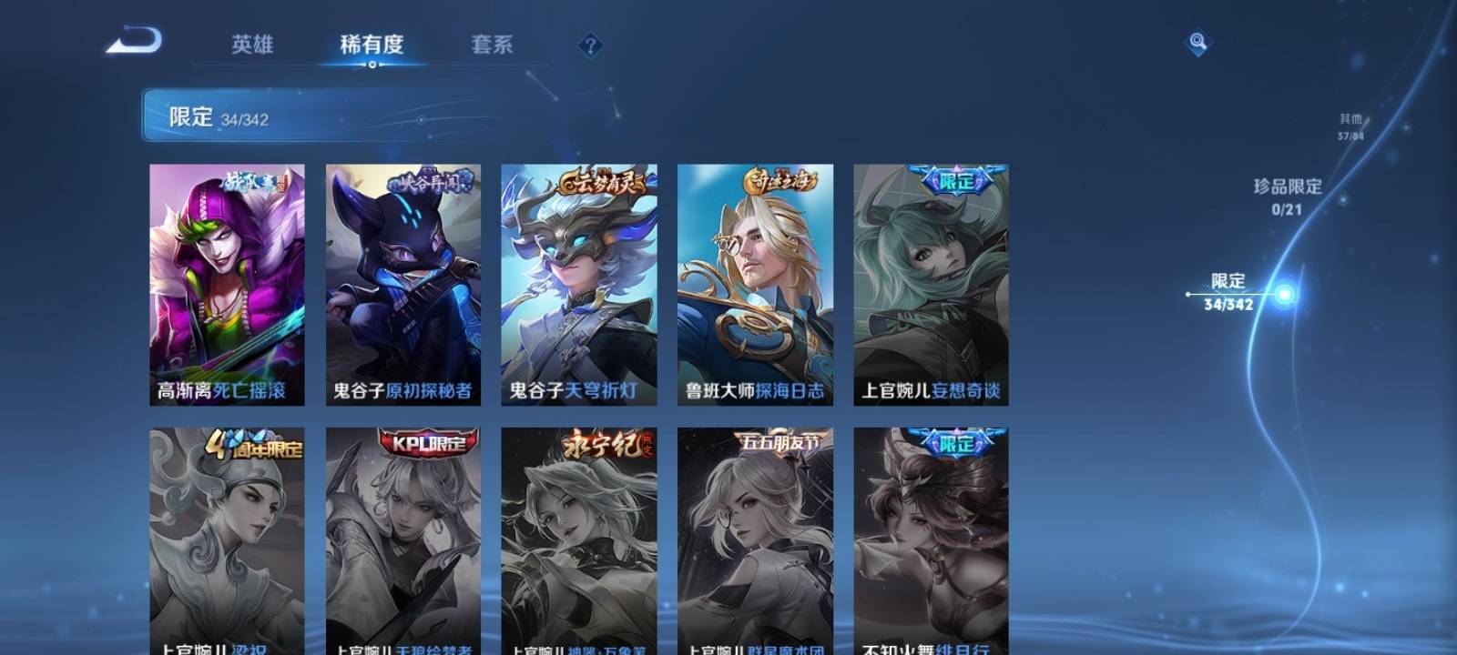 WZCMW3287819王者荣耀账号详情图10