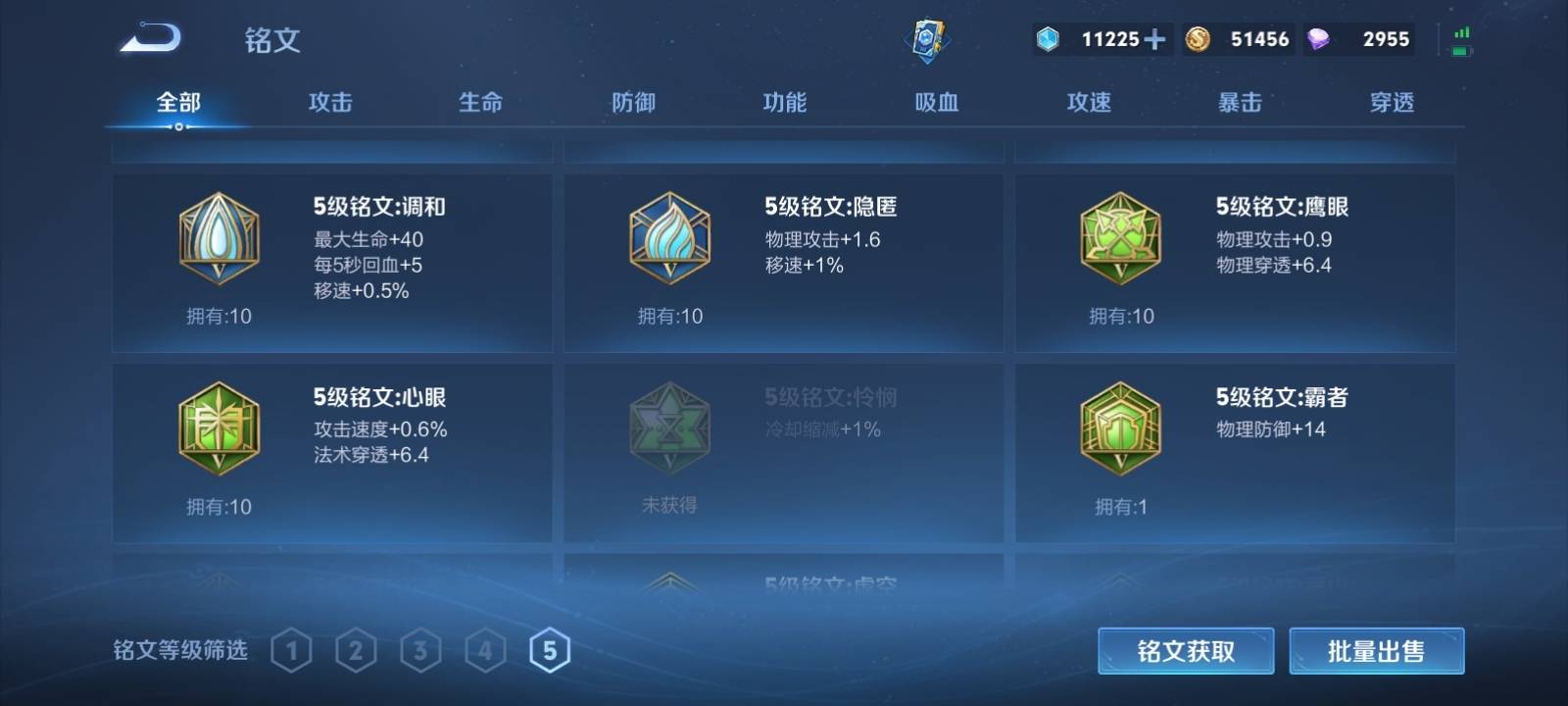 WZCMW3287819王者荣耀账号详情图17