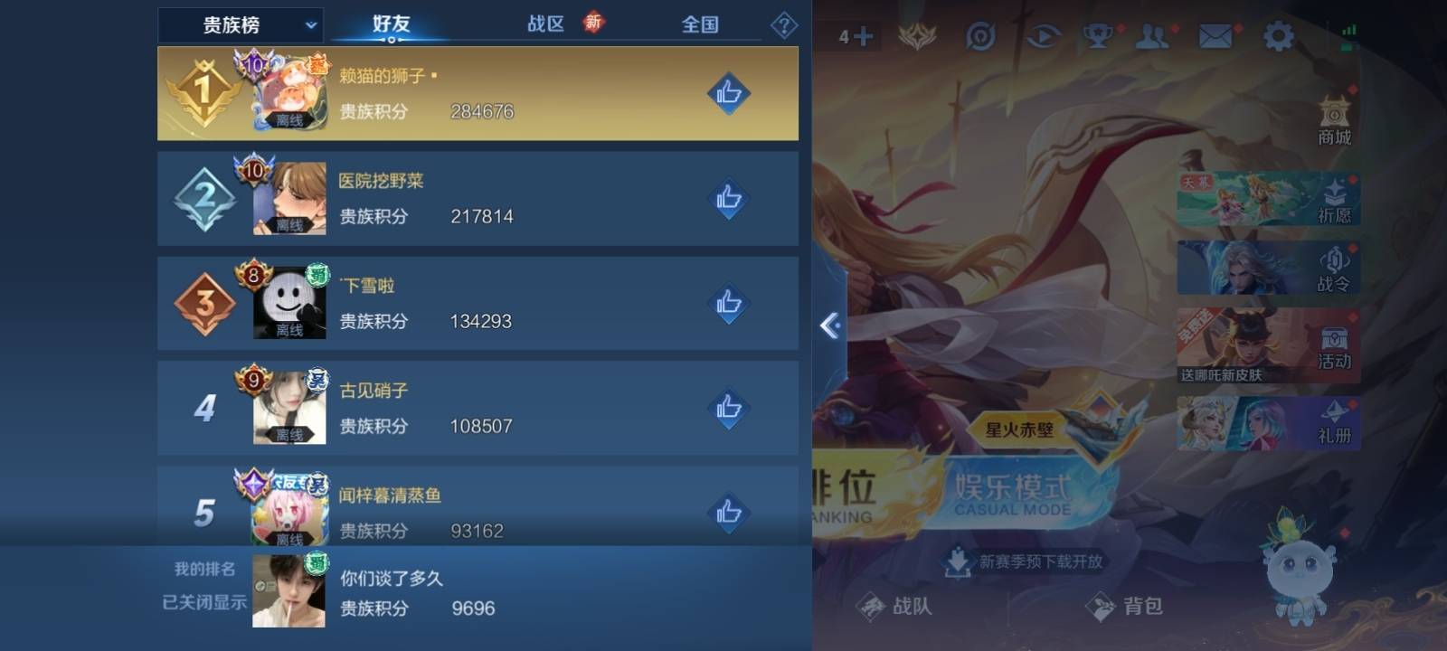 WZCMW3287819王者荣耀账号详情图22