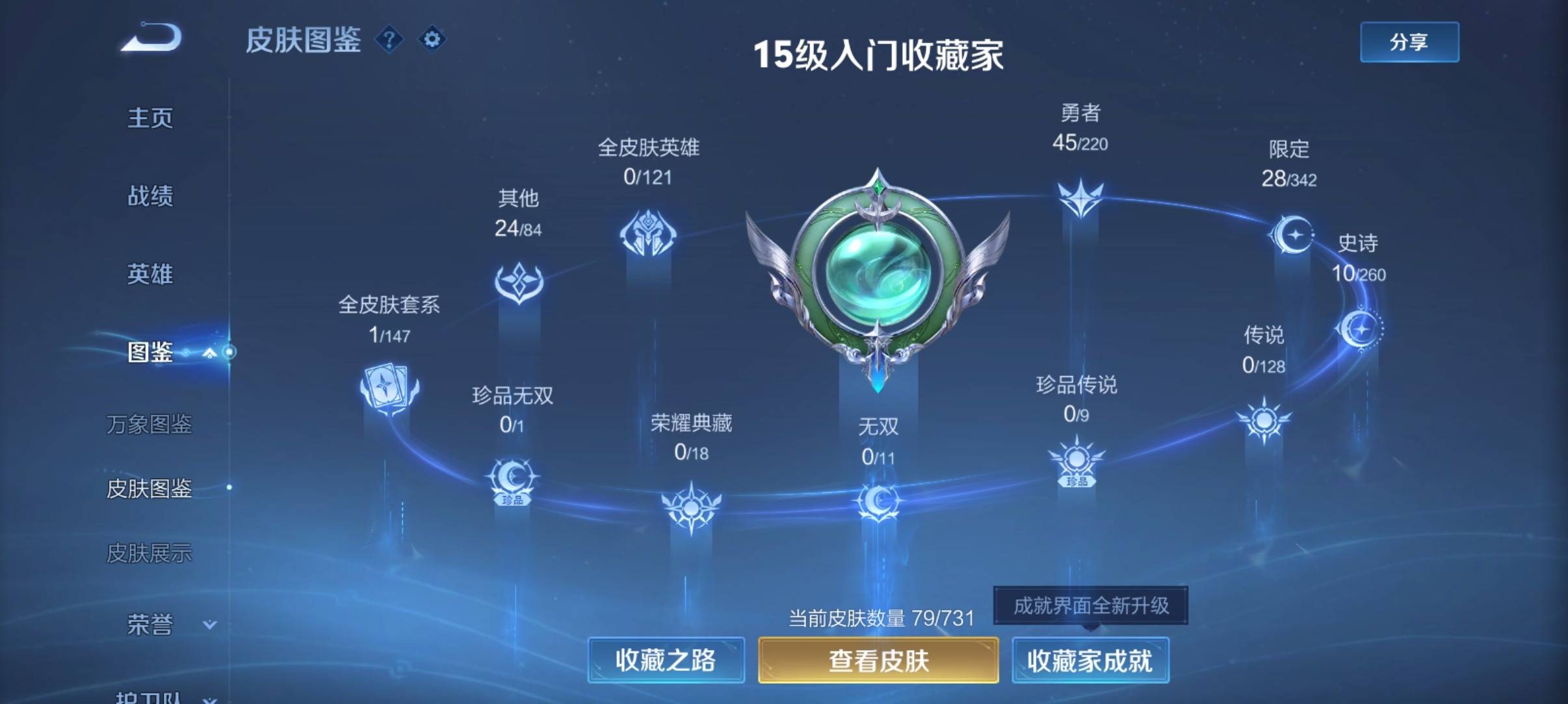 WZCMW3363233王者荣耀账号详情图3