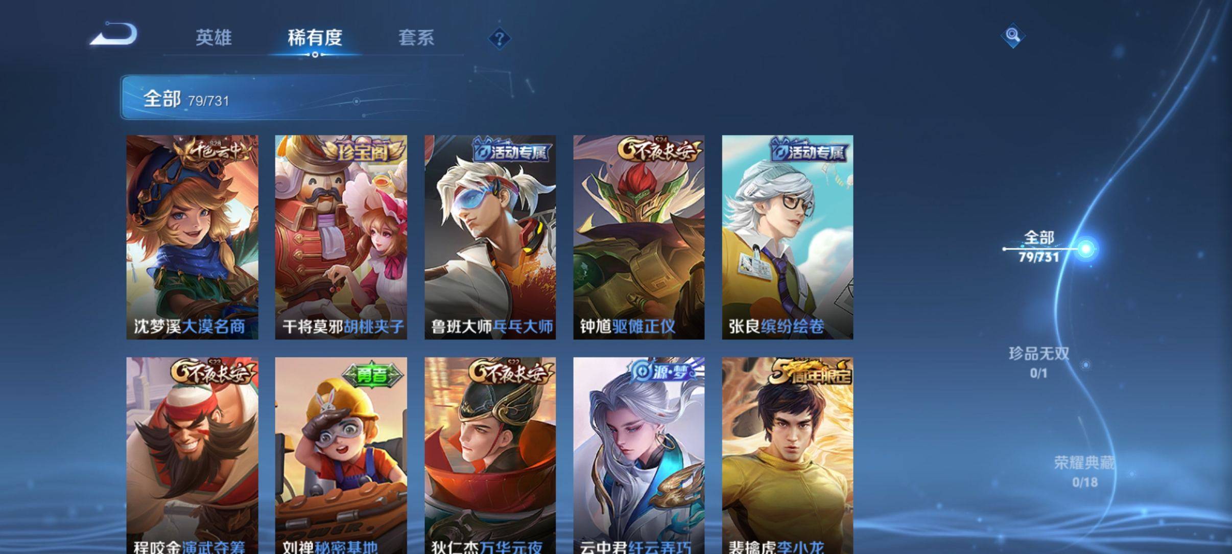 WZCMW3363233王者荣耀账号详情图8