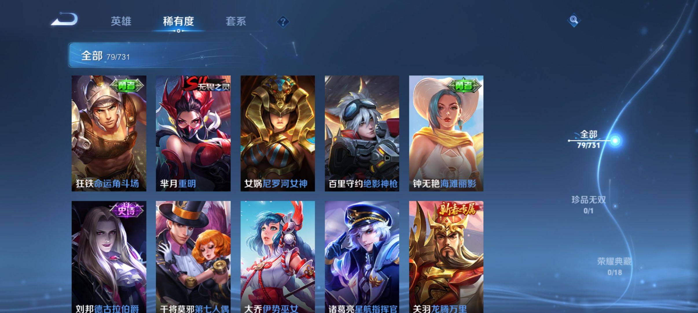 WZCMW3363233王者荣耀账号详情图11