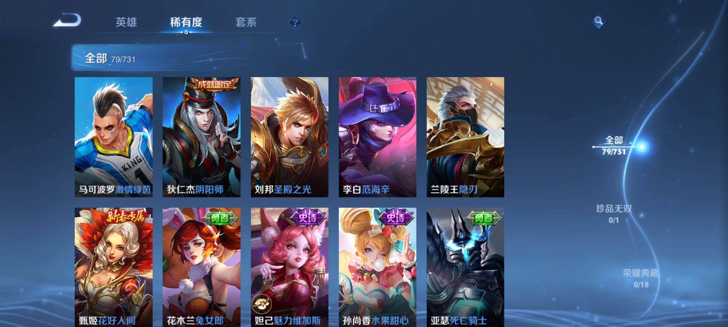 WZCMW3363233王者荣耀账号详情图12