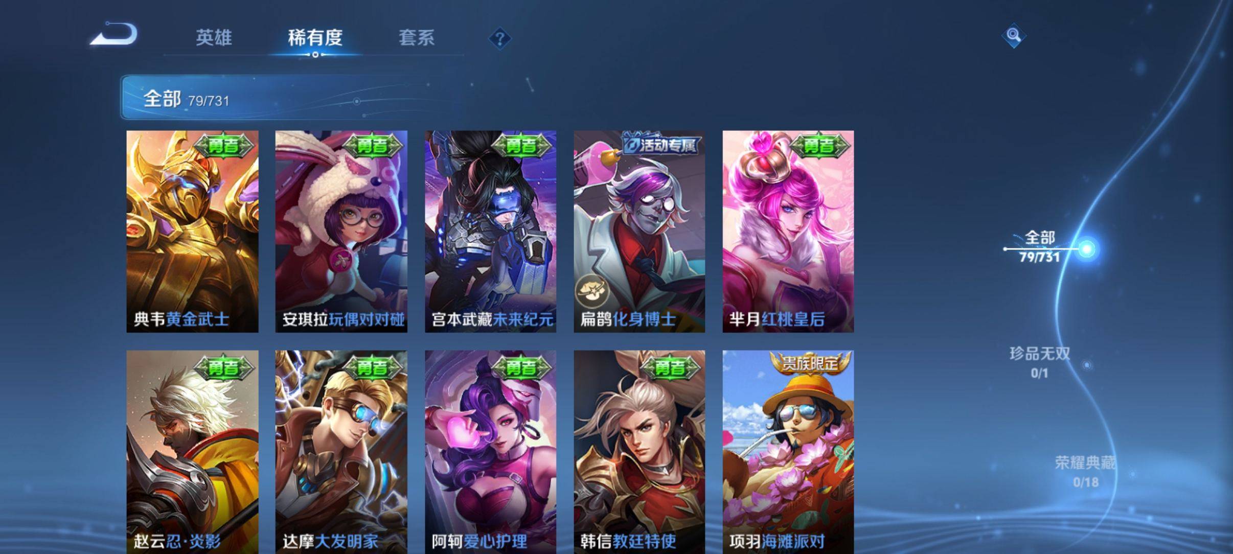 WZCMW3363233王者荣耀账号详情图13