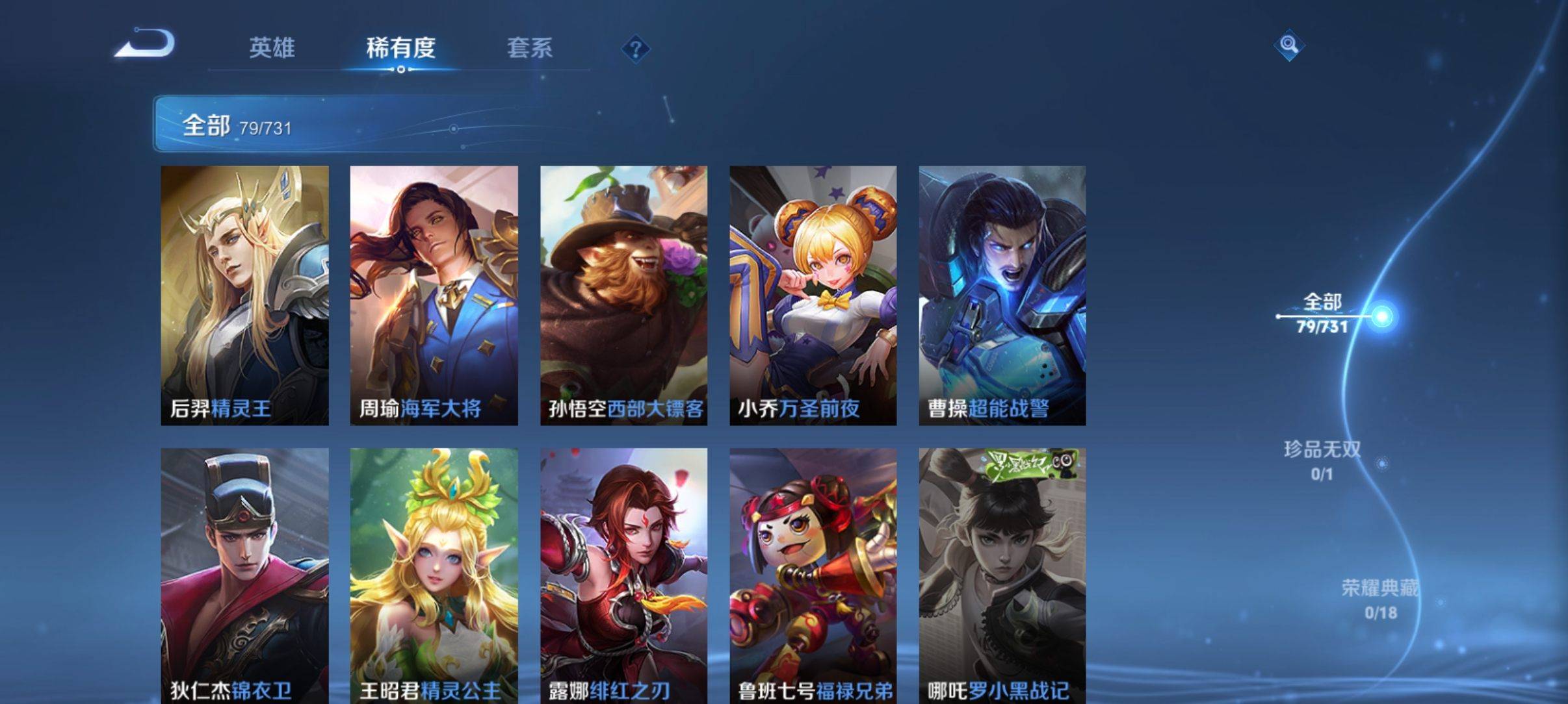 WZCMW3363233王者荣耀账号详情图14