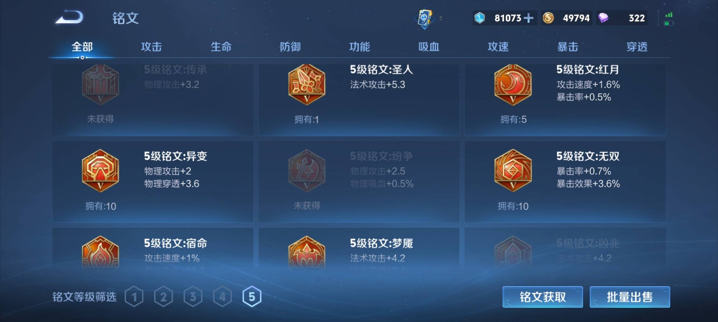 WZCMW3363233王者荣耀账号详情图15