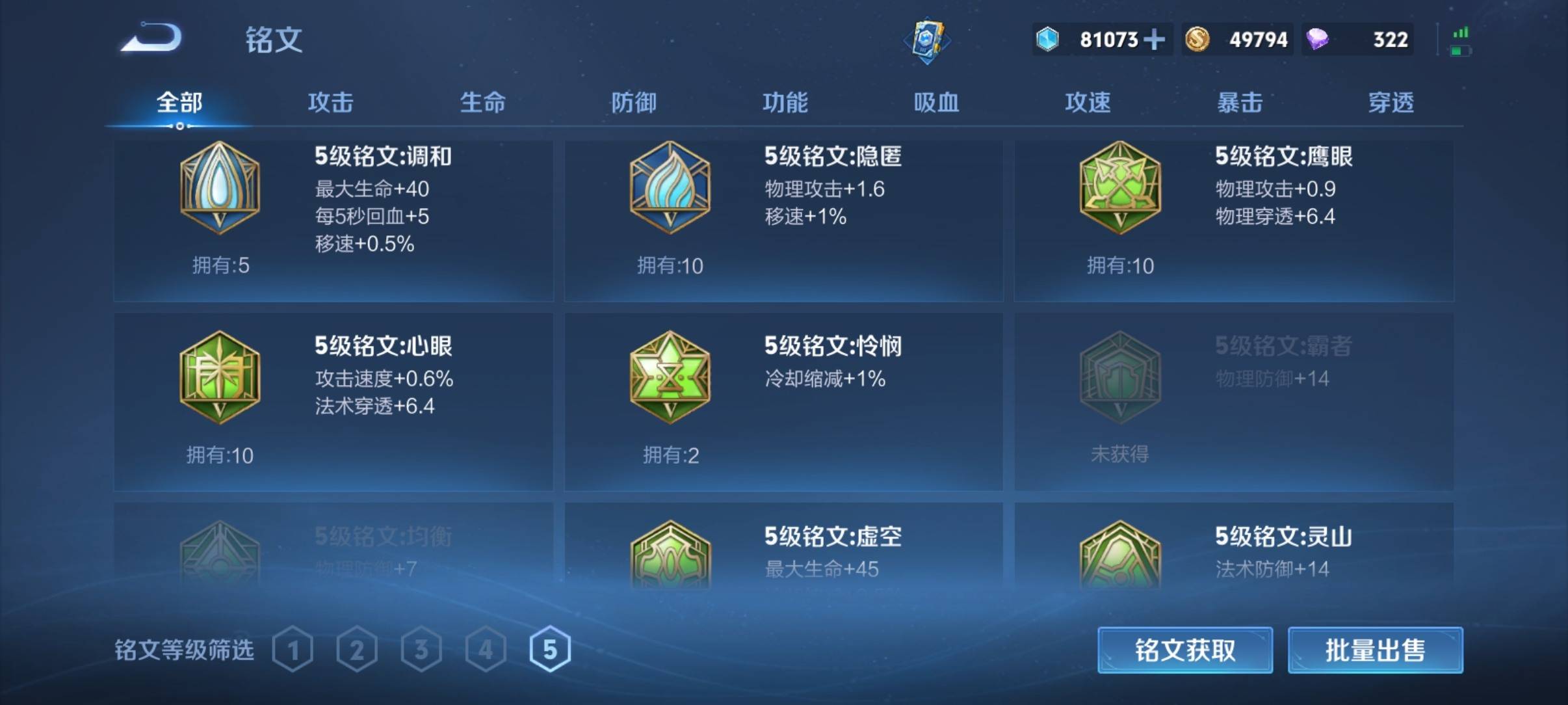 WZCMW3363233王者荣耀账号详情图17